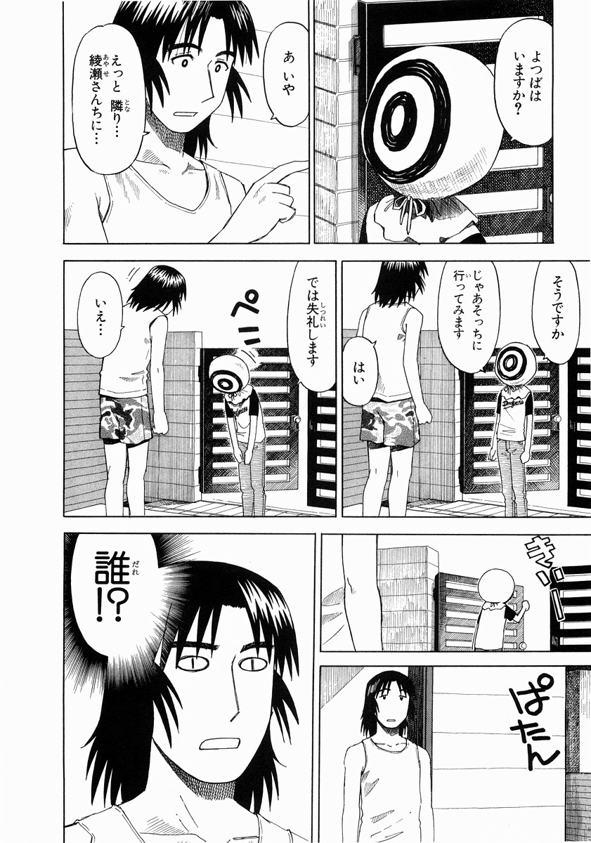 13DL.me_Yotsubato_v02_152.jpg
